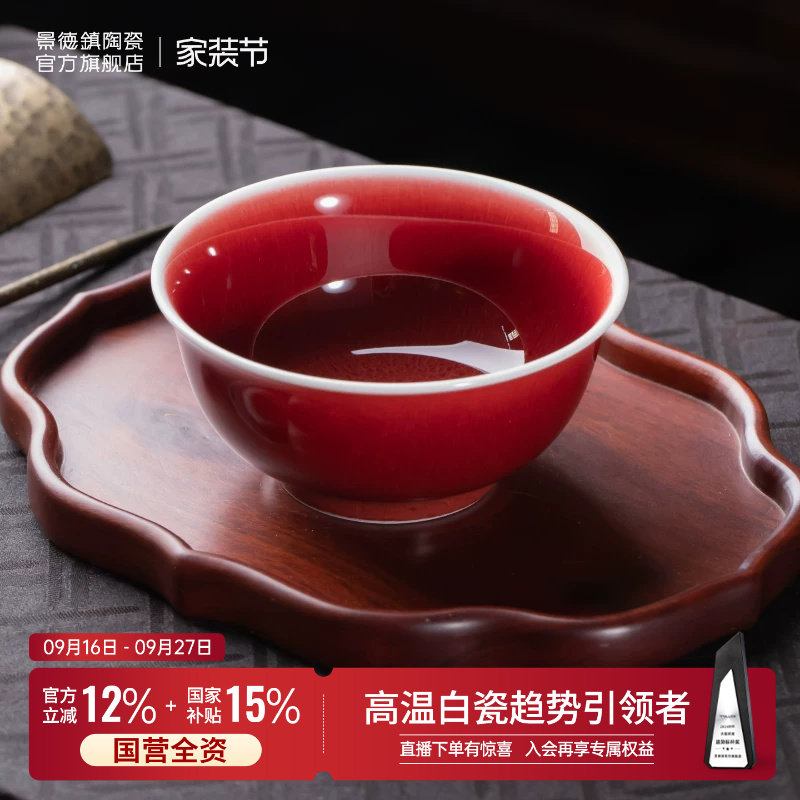 景德镇郎红釉手工制瓷茶杯单杯图片