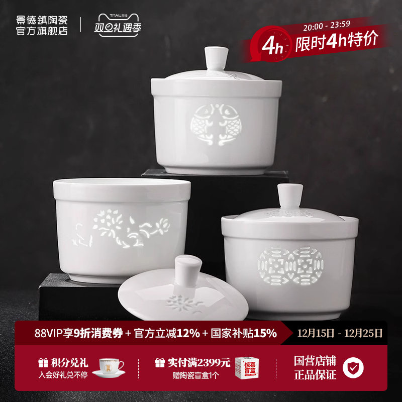 景德镇玲珑工艺高温白瓷