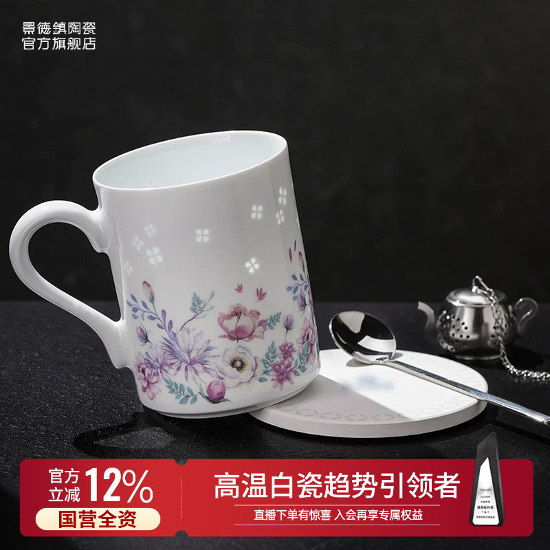 景德镇官方陶瓷茶杯马克杯图片