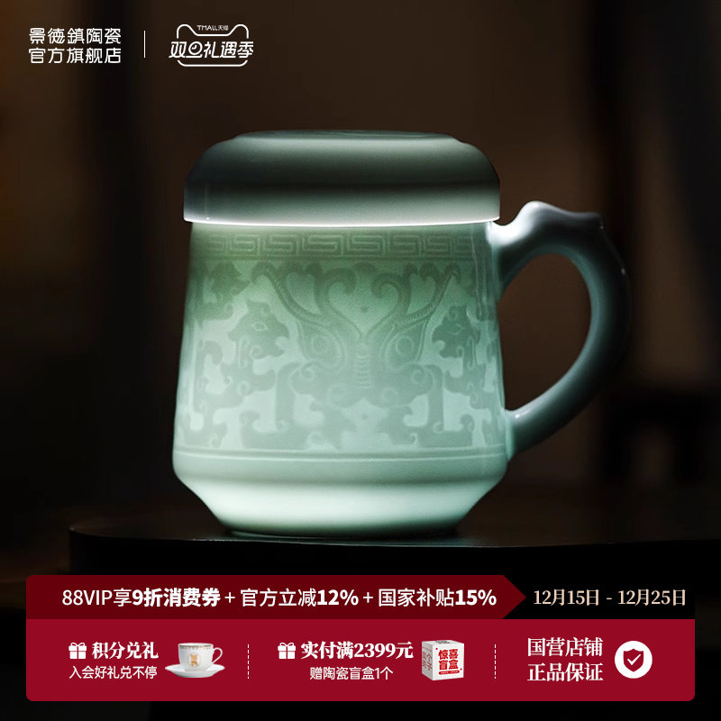 景德镇官方陶瓷纯色办公杯