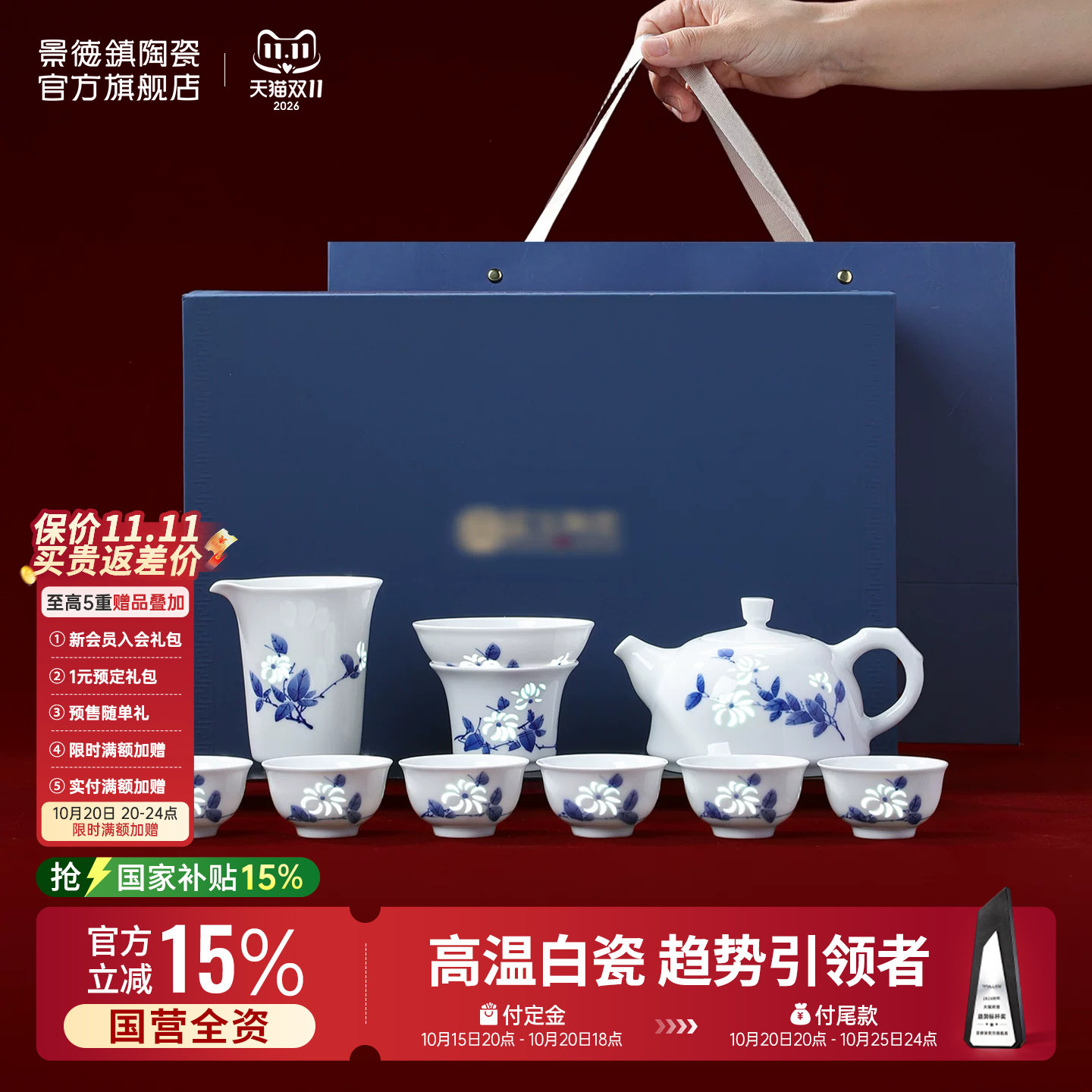 【双11预售】景德镇官方陶瓷手绘青花玲珑家用茶具套装礼物