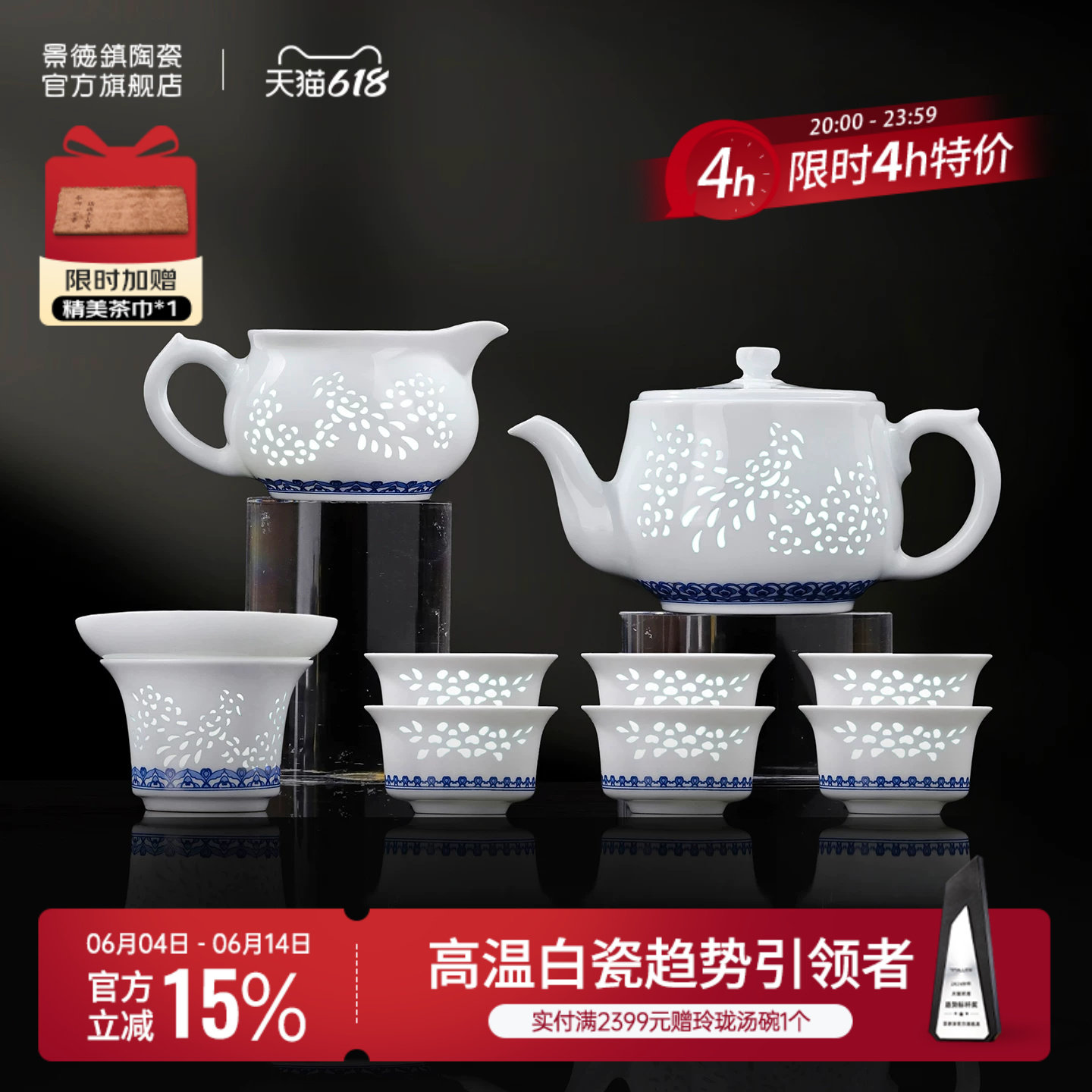 景德镇官方陶瓷青花玲珑茶具套装家用中式泡茶壶茶杯乔迁礼盒装