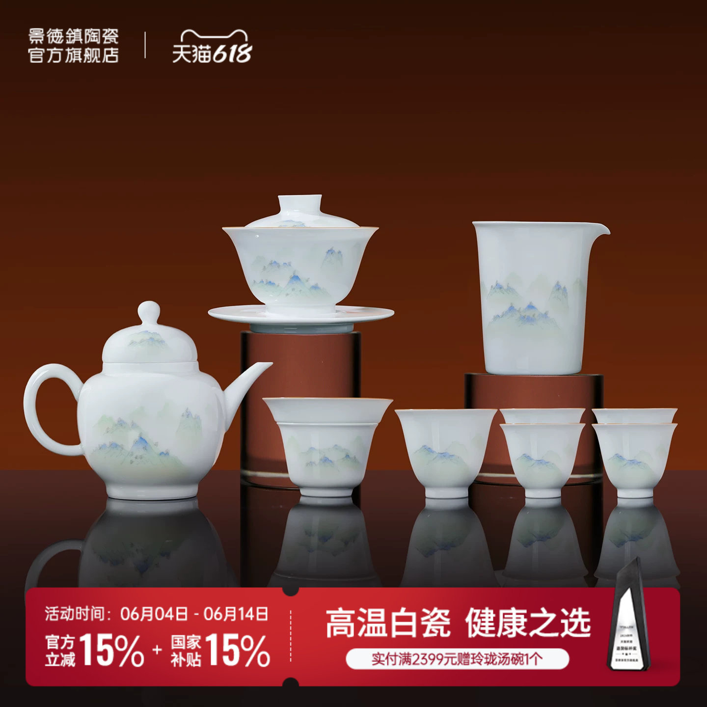 景德镇官方陶瓷高档功夫茶具套装中式家用盖碗茶壶茶杯组合带茶漏