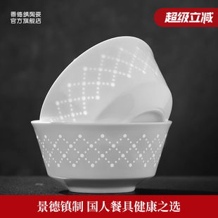 景德镇官方陶瓷玲珑沙拉碗米饭碗家用餐具套装 2025新款 礼盒装