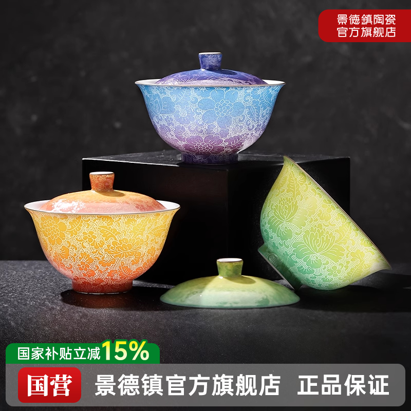 景德镇官方陶瓷扒花盖碗高档送礼