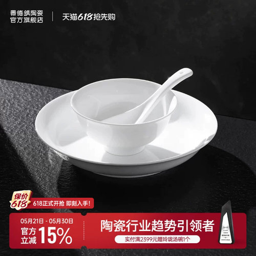 【中式餐盘回购榜好物】