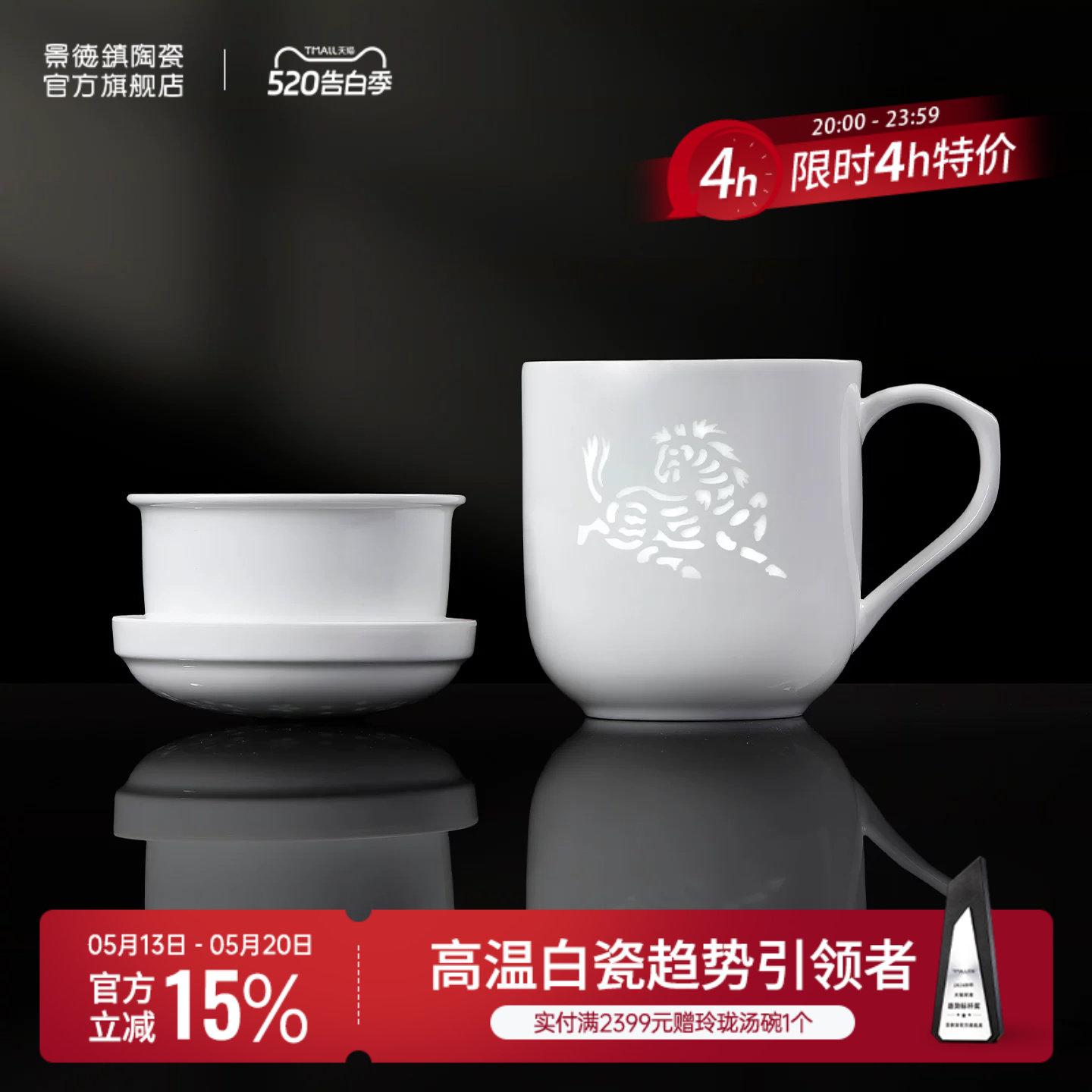 景德镇官方陶瓷茶漏杯子生肖玲珑茶水分离带盖水杯马克杯马年礼物
