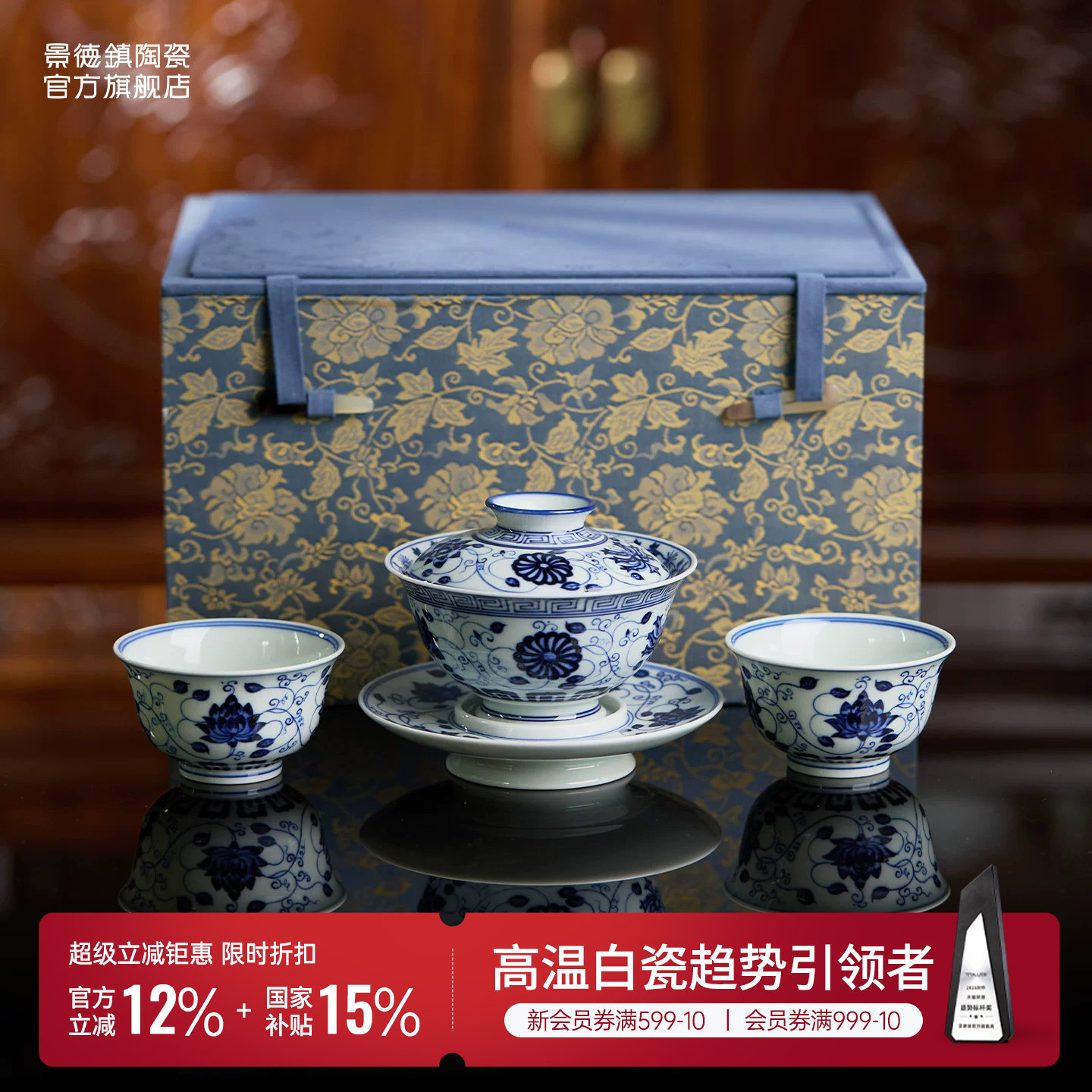 景德镇官方陶瓷釉下手绘青花盖碗套装中式泡茶碗高档送礼高档礼盒