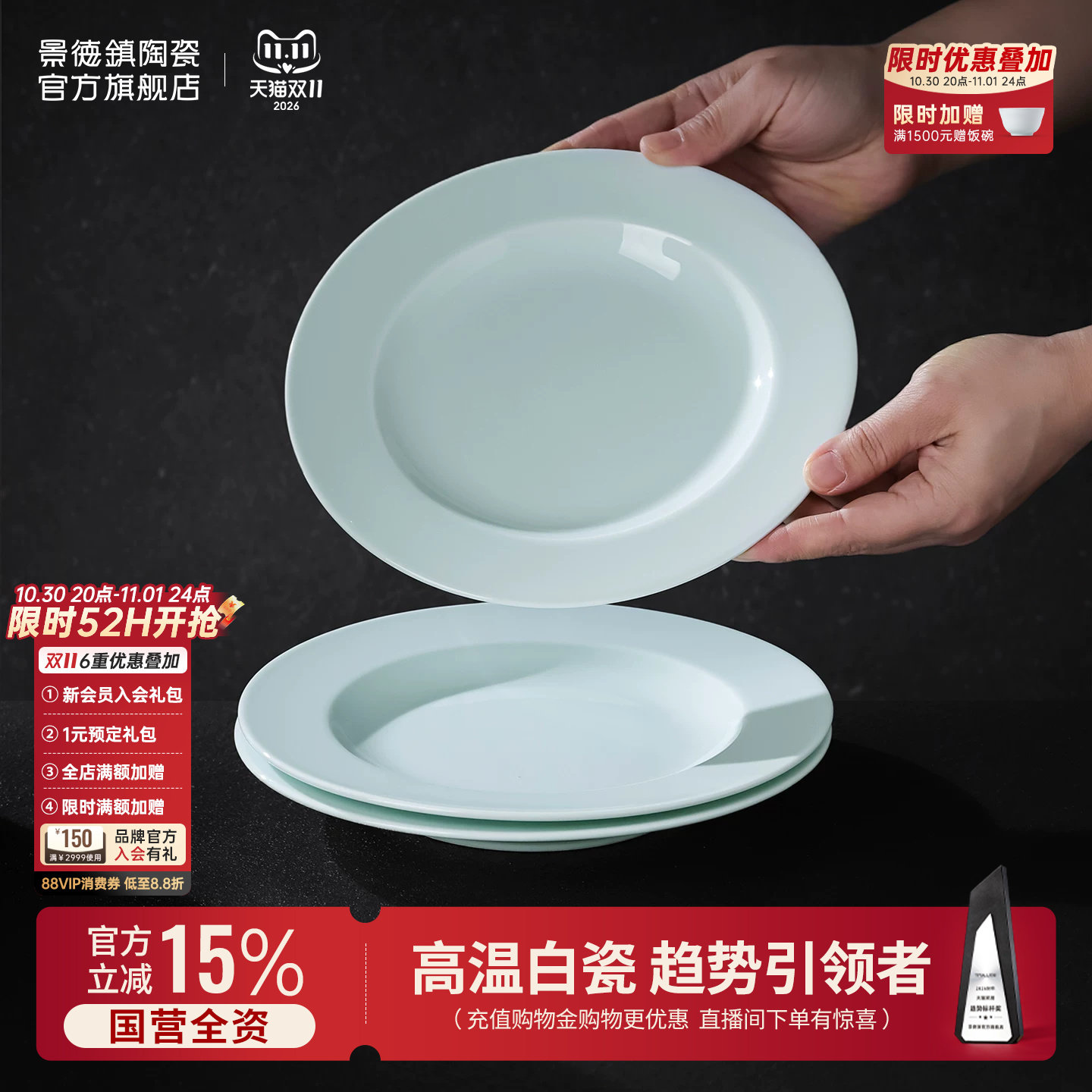 【中式餐盘口碑精选】健康高温瓷