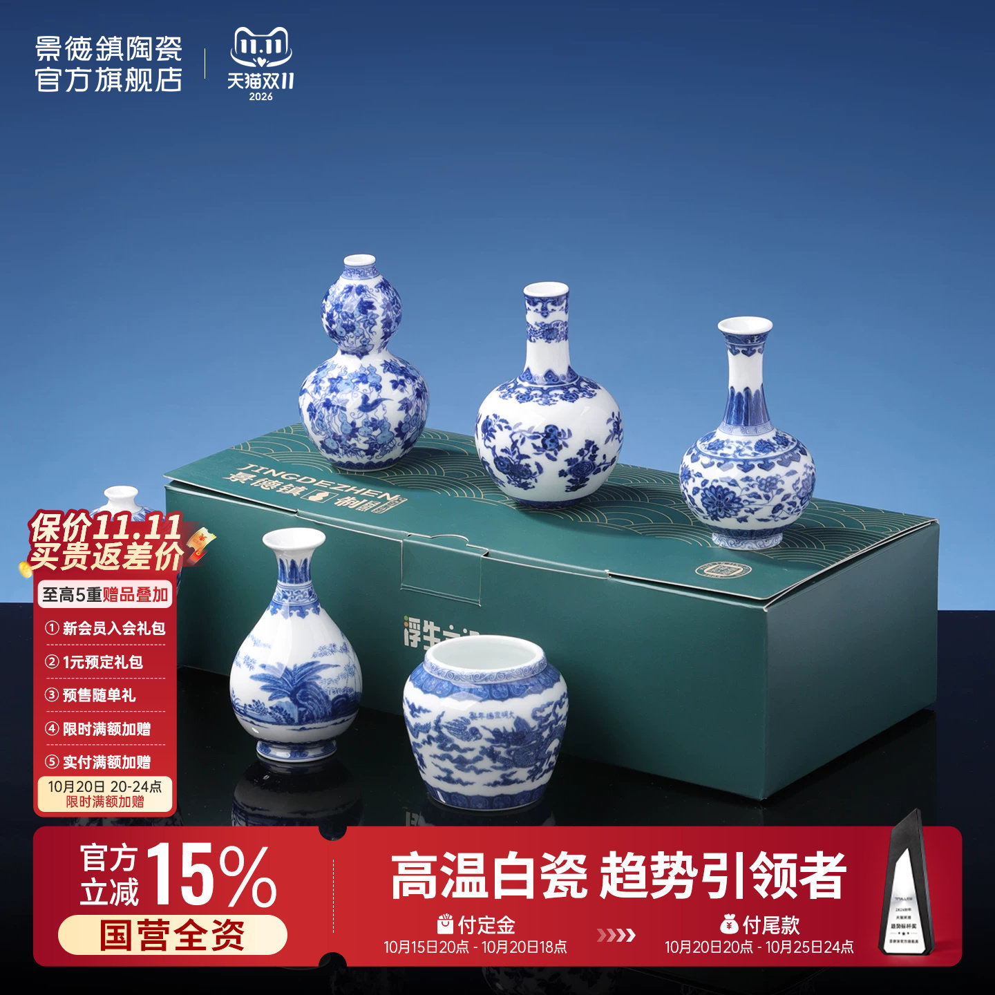 景德镇官方陶瓷迷你青花瓷仿古摆件套组花瓶花器礼盒装送人礼物