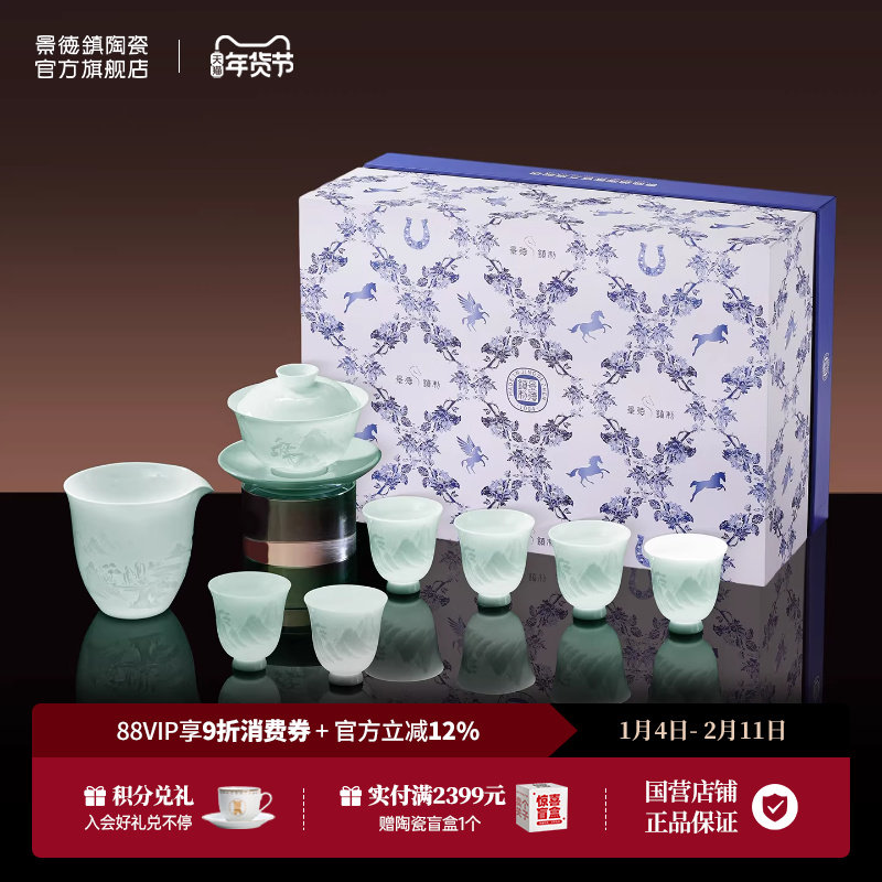 景德镇官方陶瓷中国色高端茶具礼盒装三才盖碗中式精致茶杯送长辈,餐饮具,茶具礼盒,淘宝优惠券,粉丝福利购,淘宝优惠卷