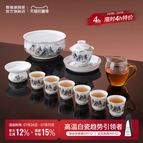 景德镇旗舰店陶瓷家用千里江山
