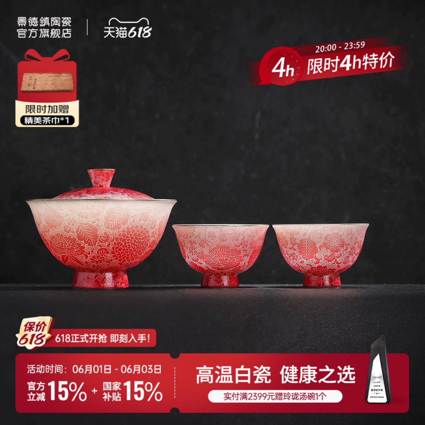景德镇官方陶瓷手工扒花盖碗套装茶杯泡茶碗功夫茶具高端送礼礼盒