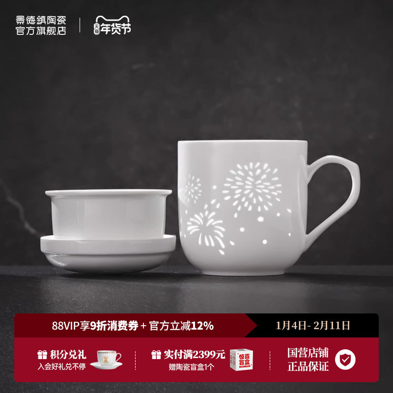 景德镇官方纯白玲珑陶瓷马克杯家用大容量办公室喝茶茶漏喝水杯子,餐饮具,马克杯,淘宝优惠券,粉丝福利购,淘宝优惠卷