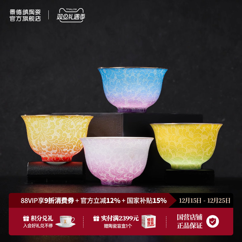 景德镇官方陶瓷单个茶杯