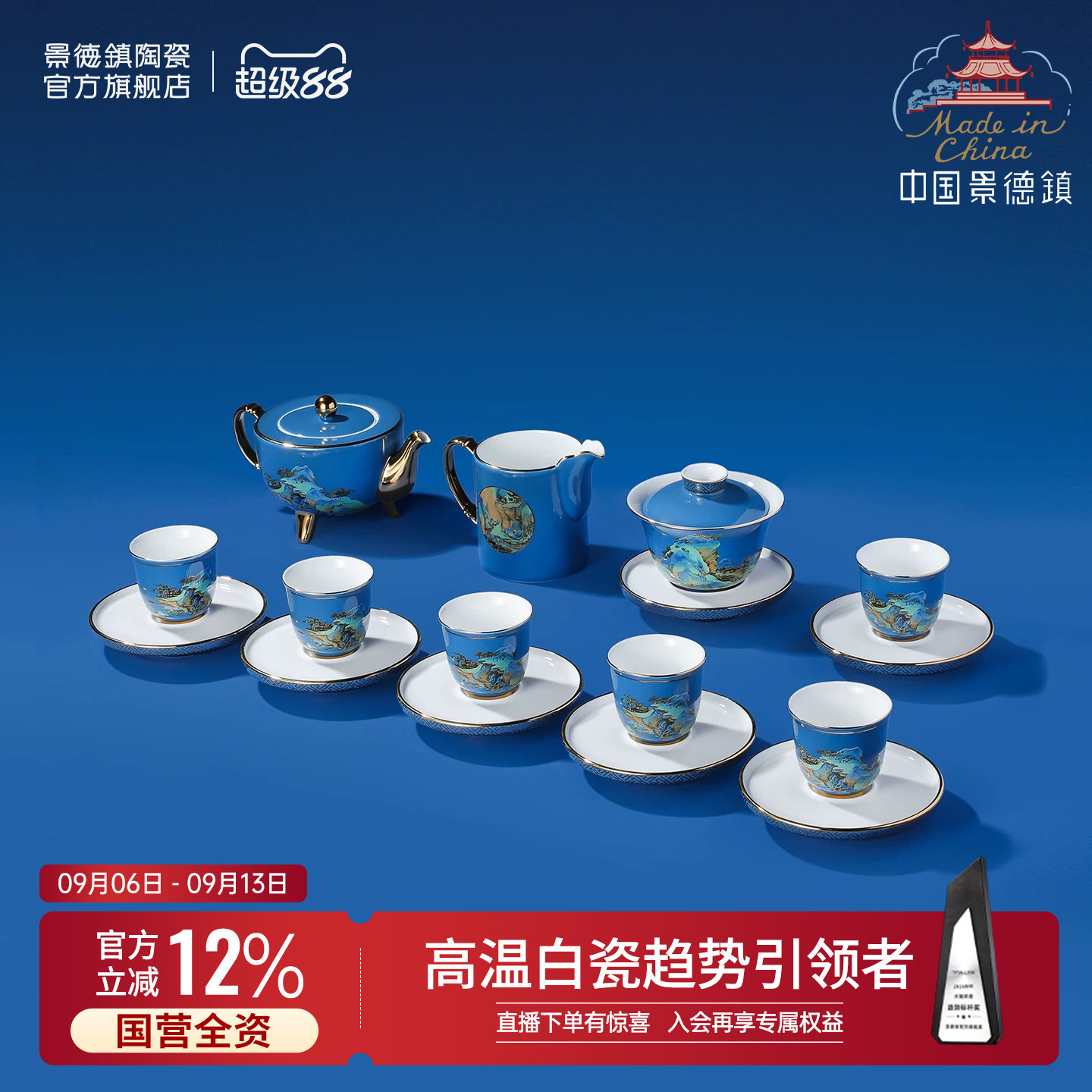 景德镇官方龙珠阁国瓷陶瓷茶具套装家用泡茶盖碗茶杯高端送礼盒图片