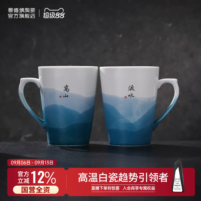 景德镇旗舰店陶瓷马克杯图片