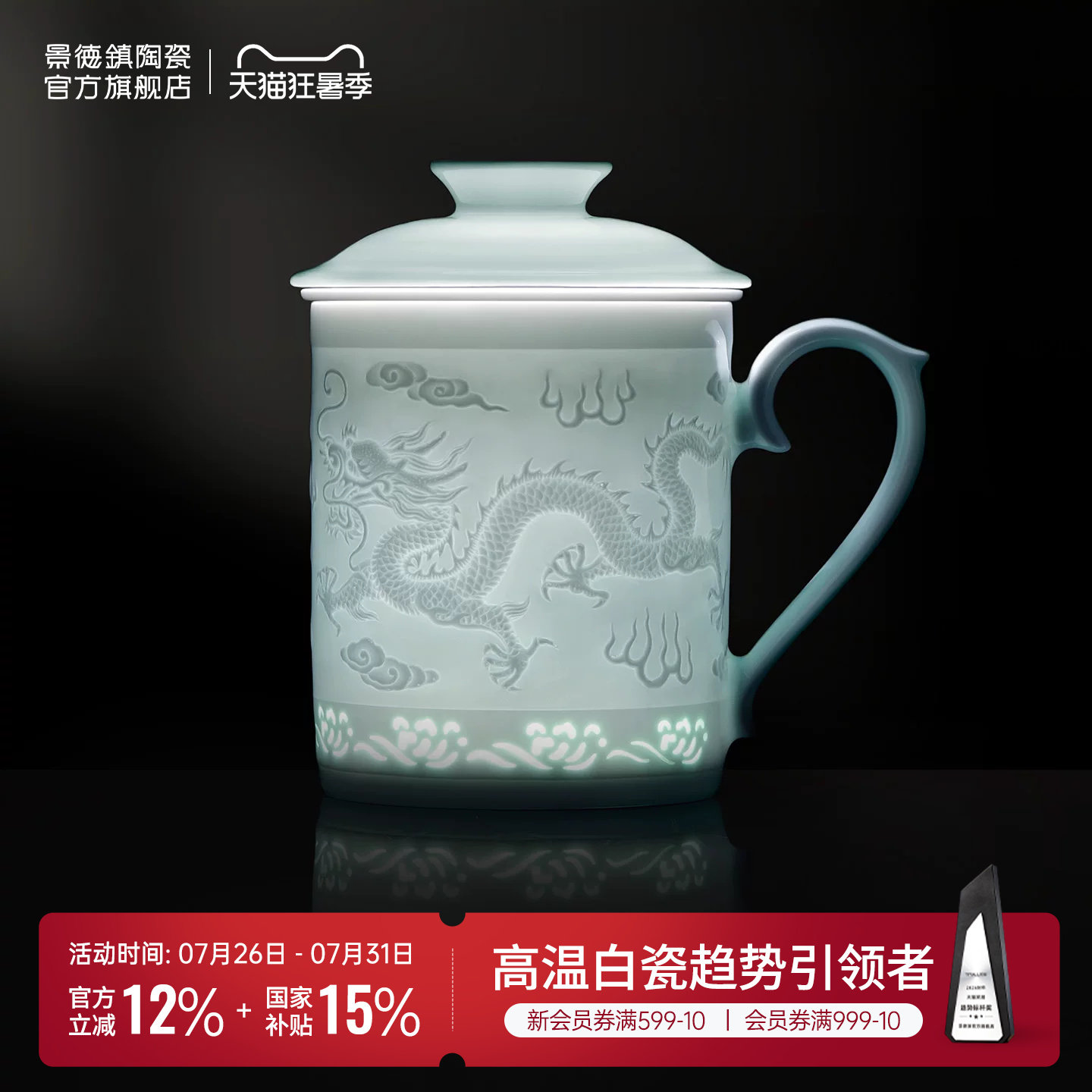 景德镇官方陶瓷办公杯马克杯玲珑茶杯家用水杯高档礼盒装杯子礼物