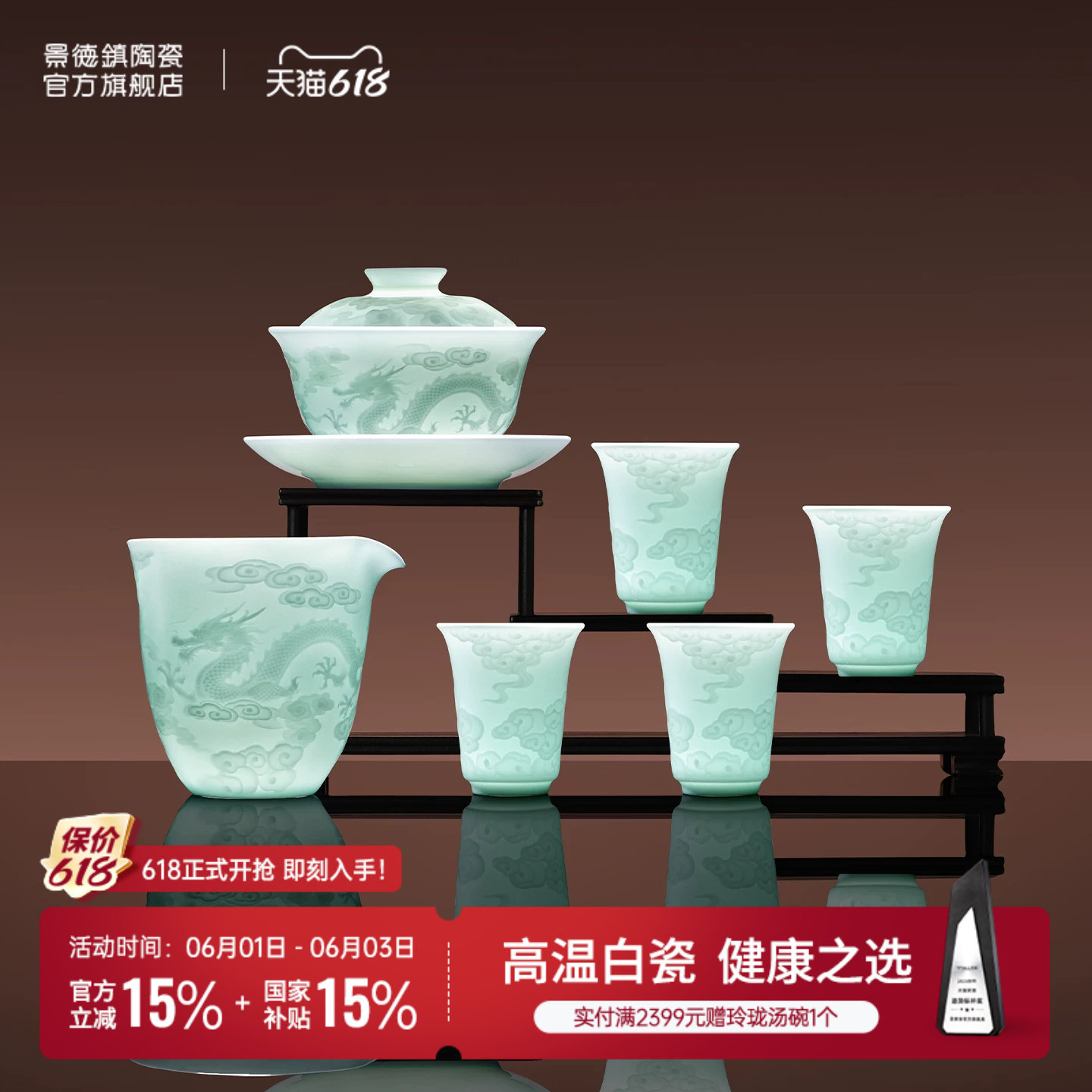 景德镇官方陶瓷影青雕刻茶具套装茶杯公道杯盖碗功夫茶具组合送礼