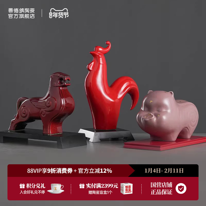 景德镇官方陶瓷十二生肖摆件玄关客厅家居桌面装饰高级办公室饰品,家居饰品,桌面摆件,淘宝优惠券,粉丝福利购,淘宝优惠卷