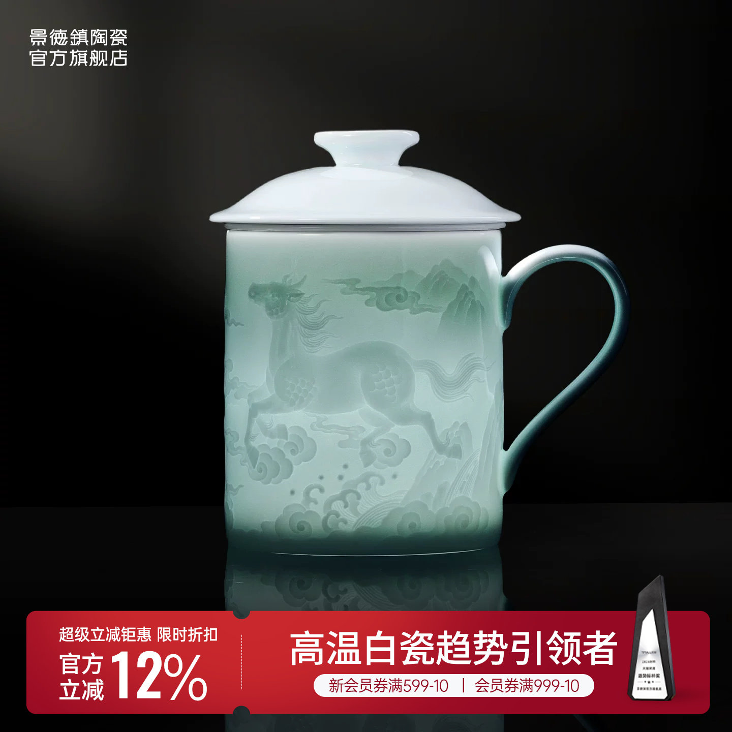 景德镇官方陶瓷水杯马克杯带盖茶漏杯影青办公杯2026新款礼盒装