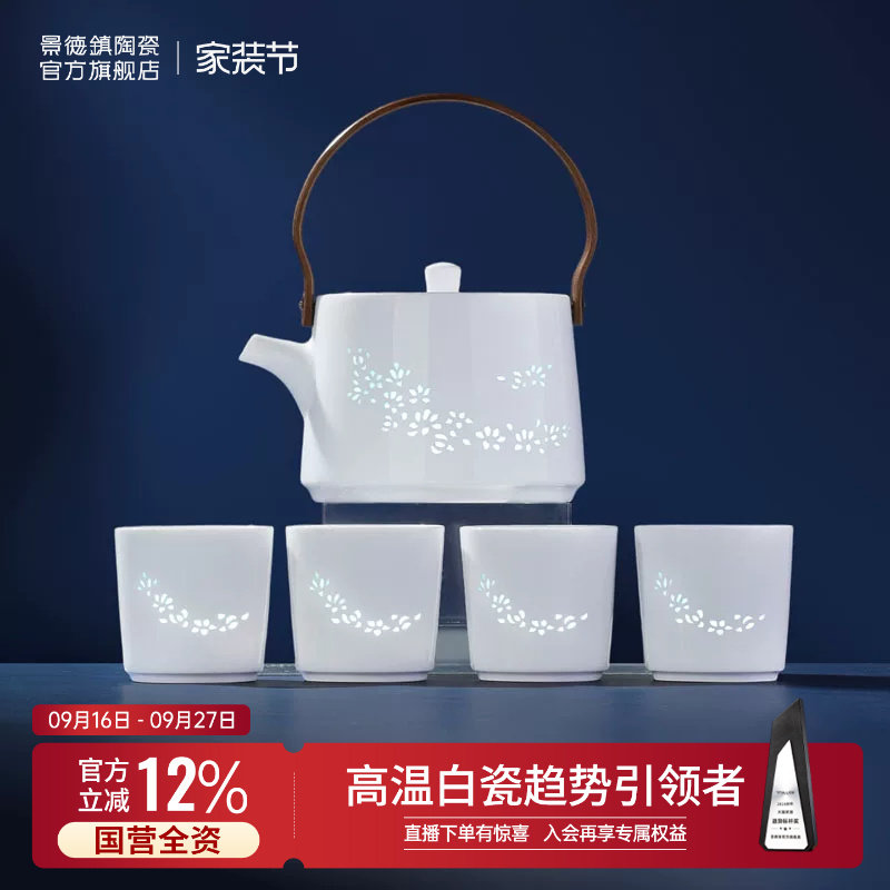 景德镇官方陶瓷玲珑功夫茶具套装家用喝茶泡茶壶茶杯精致送人礼物图片