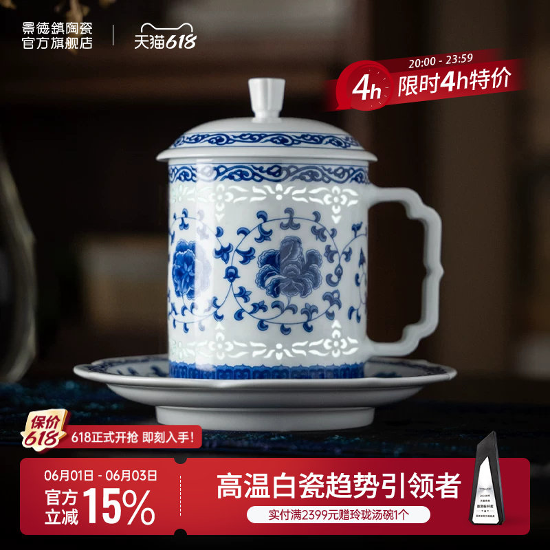 景德镇官方高温陶瓷办公杯青花玲珑个人专用家用喝茶水杯送礼礼盒