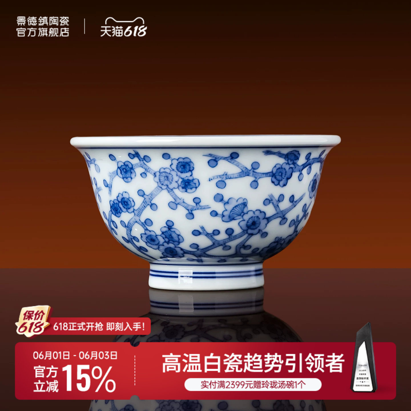 景德镇陶瓷手绘青花冰梅压手杯