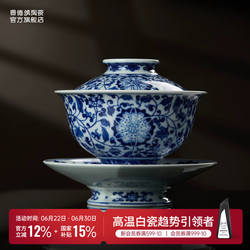 景德镇官方旗舰店陶瓷手绘青花瓷三才盖碗缠枝莲茶具泡茶盖碗单个