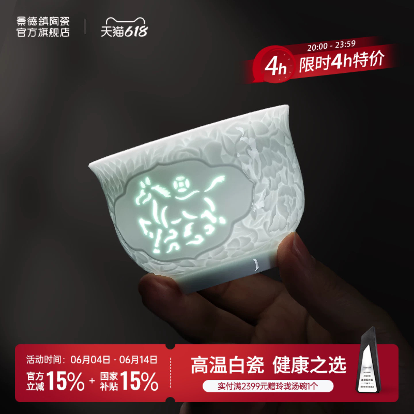 景德镇官方陶瓷影青雕刻玲珑主人杯茶杯品茗杯高档茶具乔迁送礼