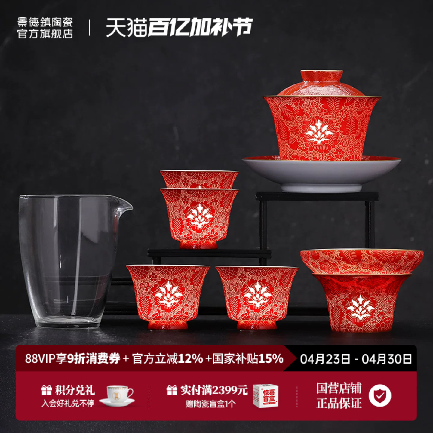 景德镇官方手工扒花玲珑陶瓷功夫茶具套装泡茶专用茶杯盖碗礼盒