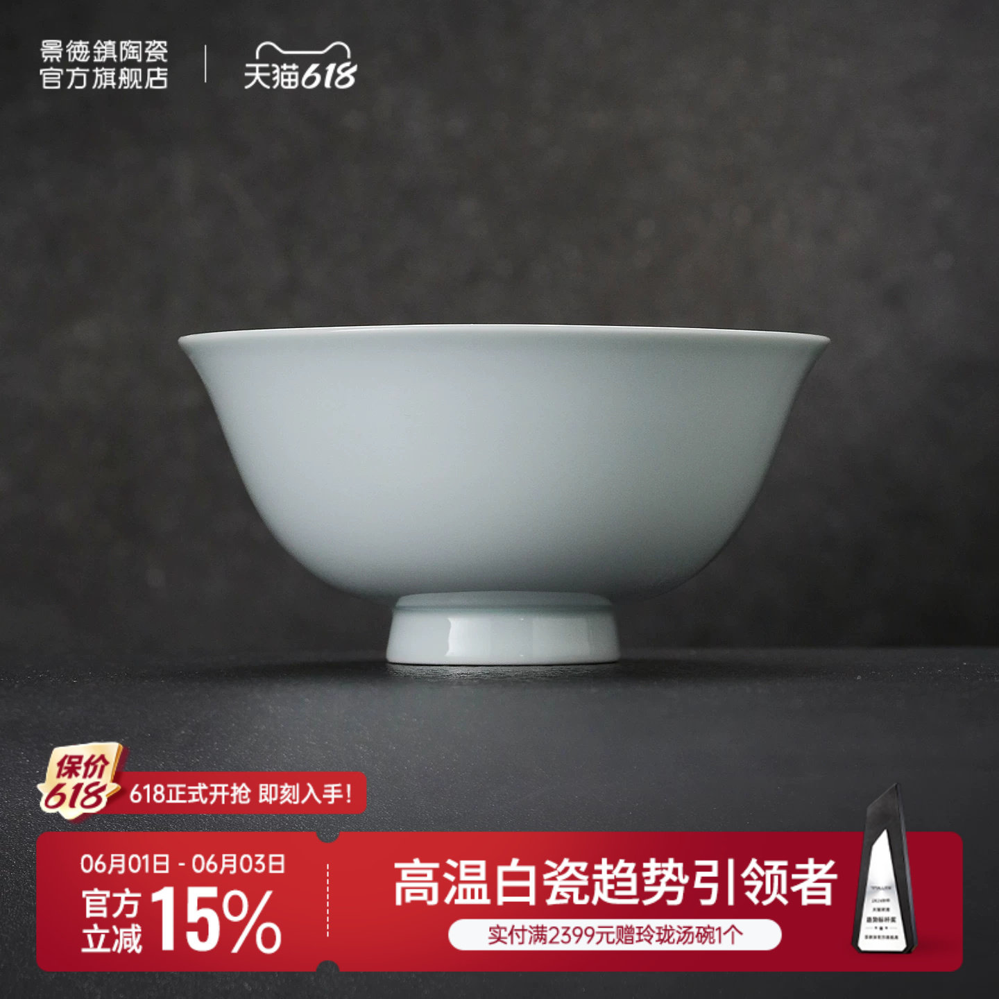 景德镇官方陶瓷纯色面碗高温白瓷影青家用单个汤碗个人餐具合集