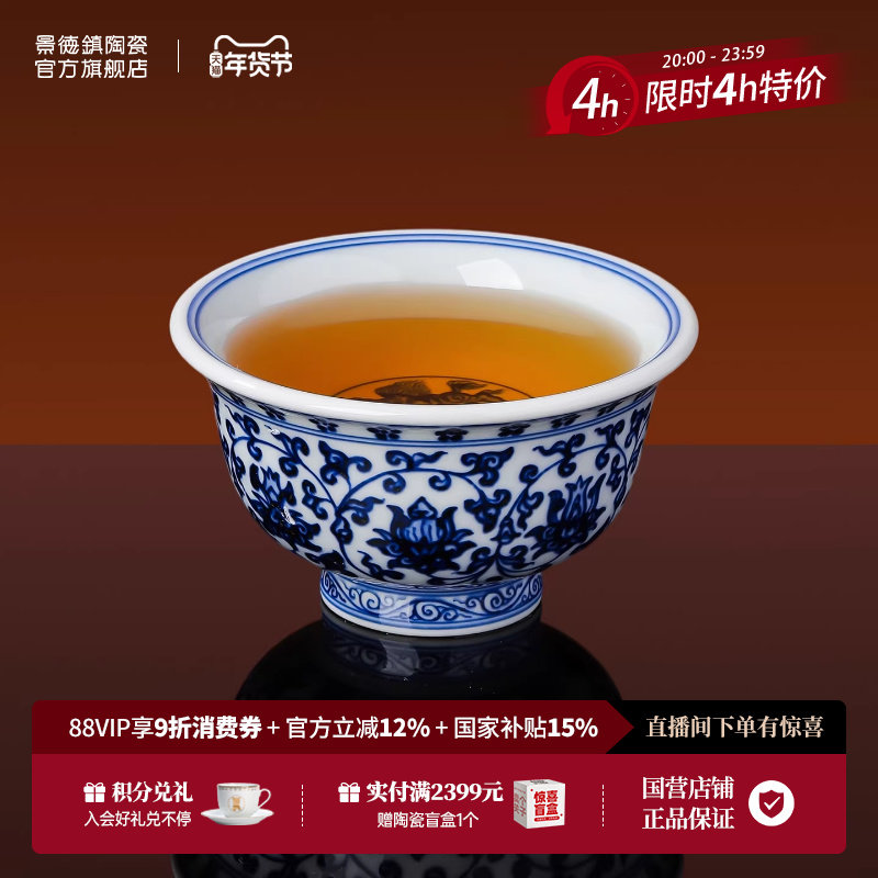 景德镇官方陶瓷手绘青花缠枝莲压手杯家用主人杯茶具高端送礼礼盒,餐饮具,茶杯,淘宝优惠券,粉丝福利购,淘宝优惠卷