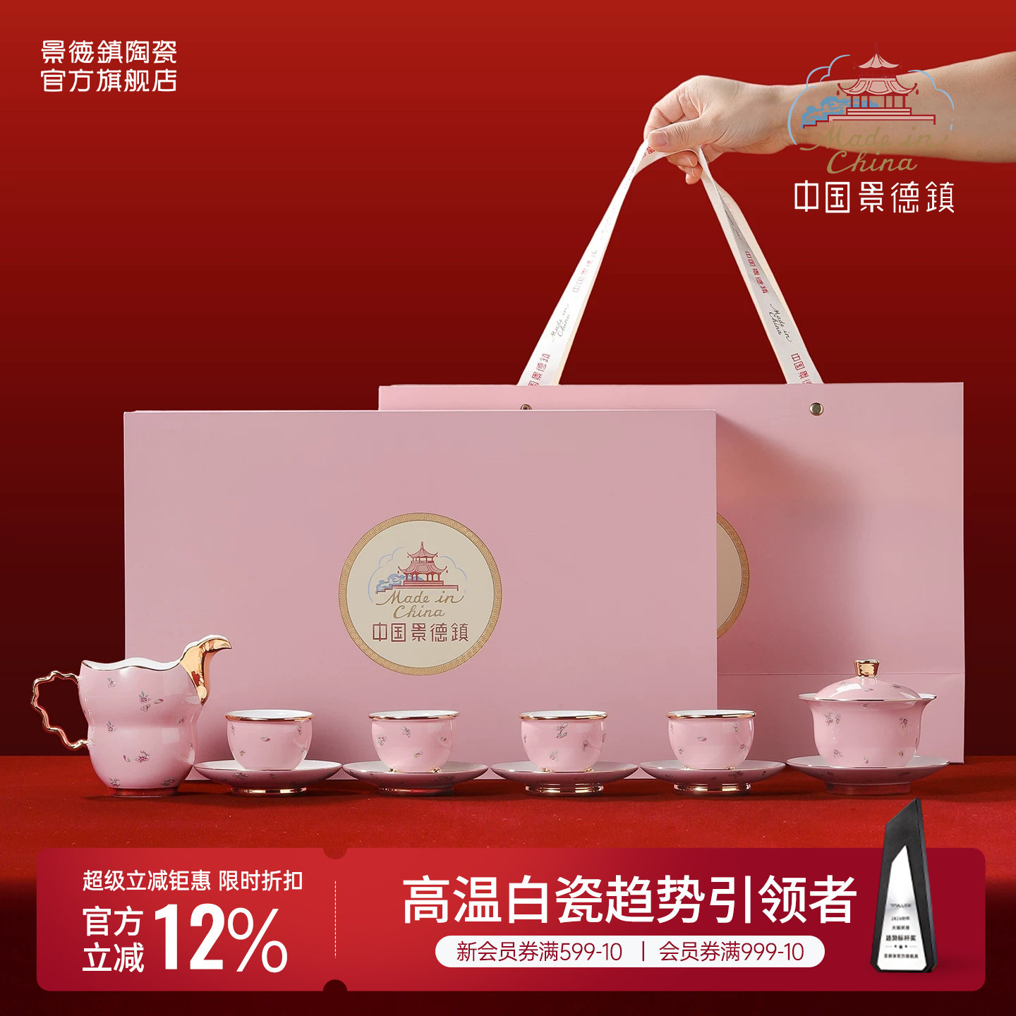 景德镇官方陶瓷龙珠阁国瓷国色粉黛茶具套装高档专用盖碗礼盒装