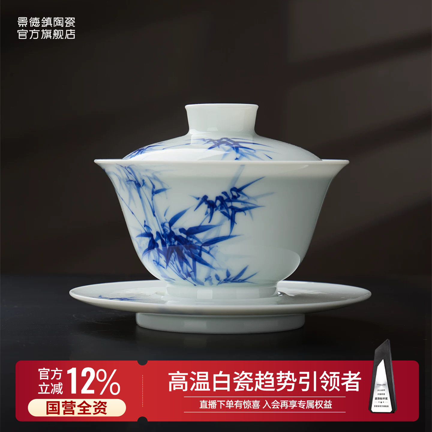 景德镇官方陶瓷青花釉下手绘盖碗茶杯泡茶碗家用茶具套装高档礼盒图片