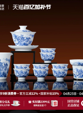 景德镇官方陶瓷高级青花茶具套装中式盖碗茶杯公道杯礼盒泡茶礼物