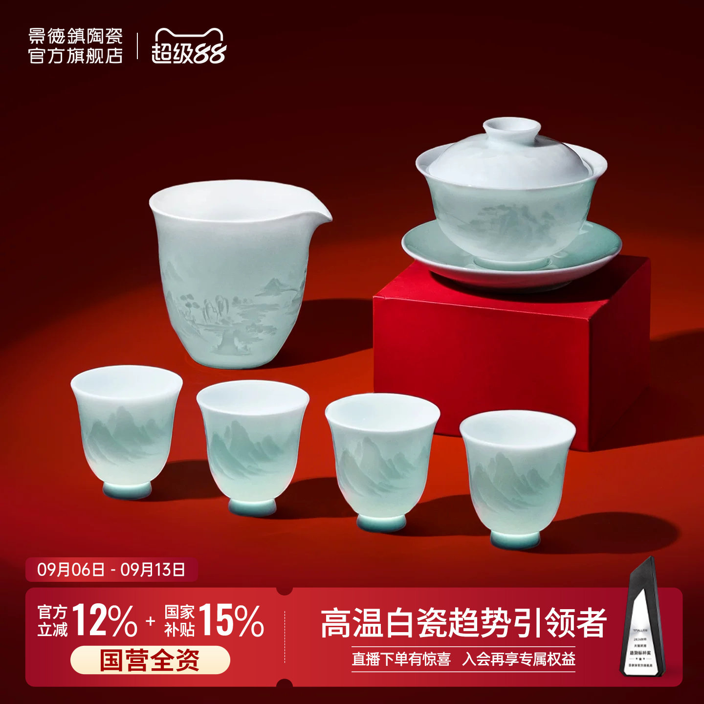 景德镇制浮雕工艺功夫茶具套装图片
