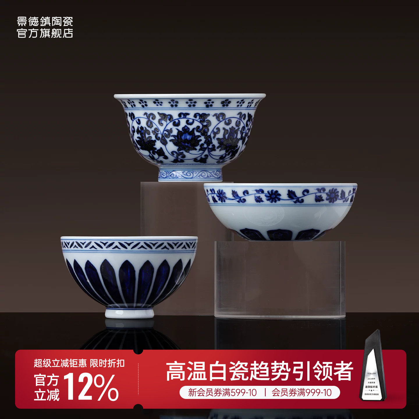 景德镇官方陶瓷主人杯明永乐青花缠枝莲压手杯鸡心杯手绘高端茶杯
