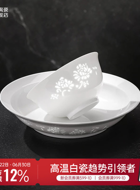 景德镇官方陶瓷釉下无彩中式玲珑白色吃饭碗餐盘子碟家用餐具散件
