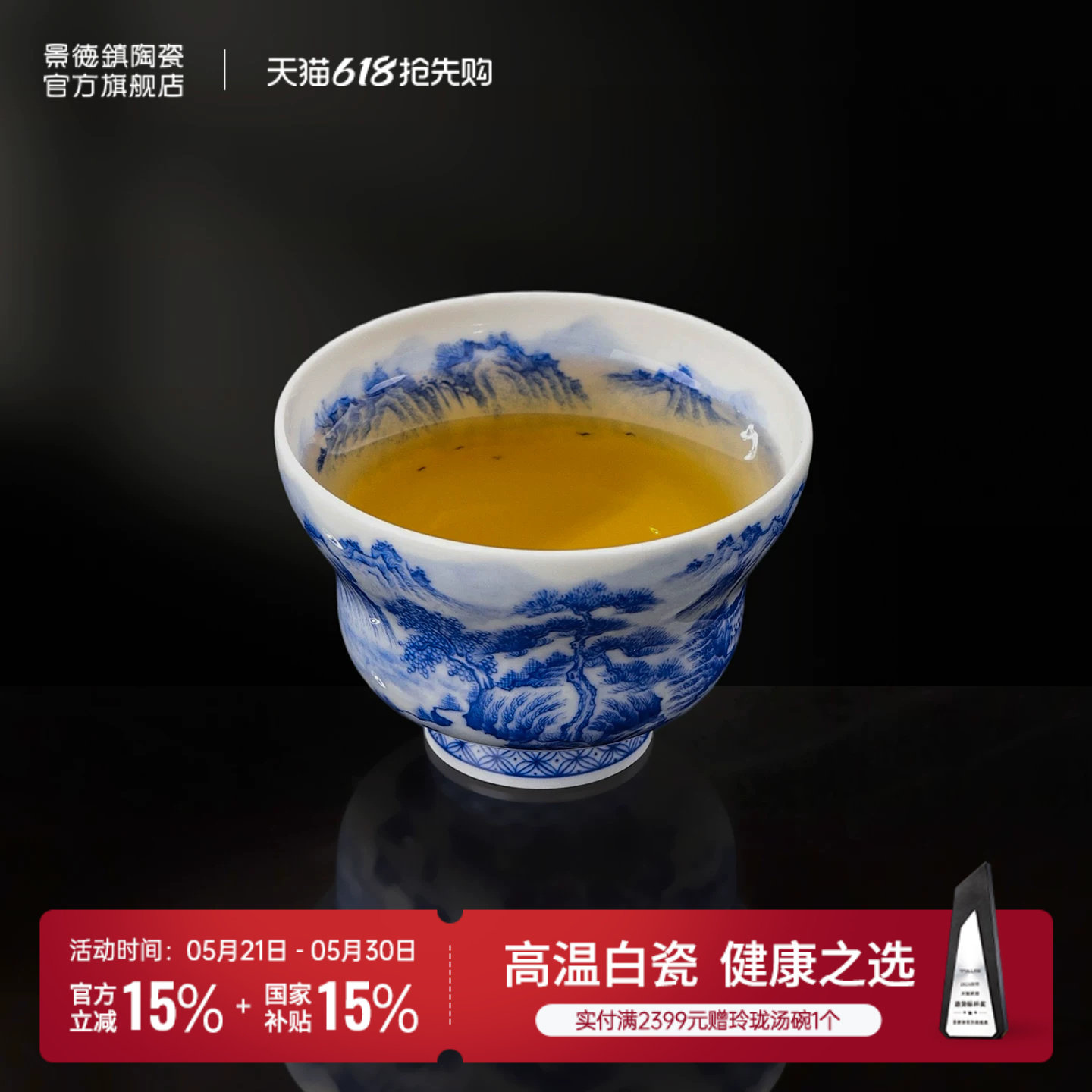 景德镇官方陶瓷青花瓷釉下手绘山水茶杯主人杯功夫茶具单杯礼盒装