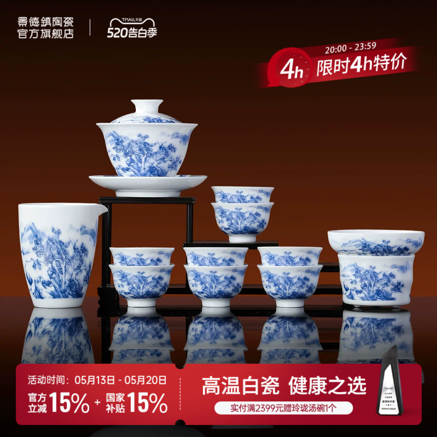 景德镇官方陶瓷高级青花茶具套装中式盖碗茶杯公道杯礼盒泡茶礼物