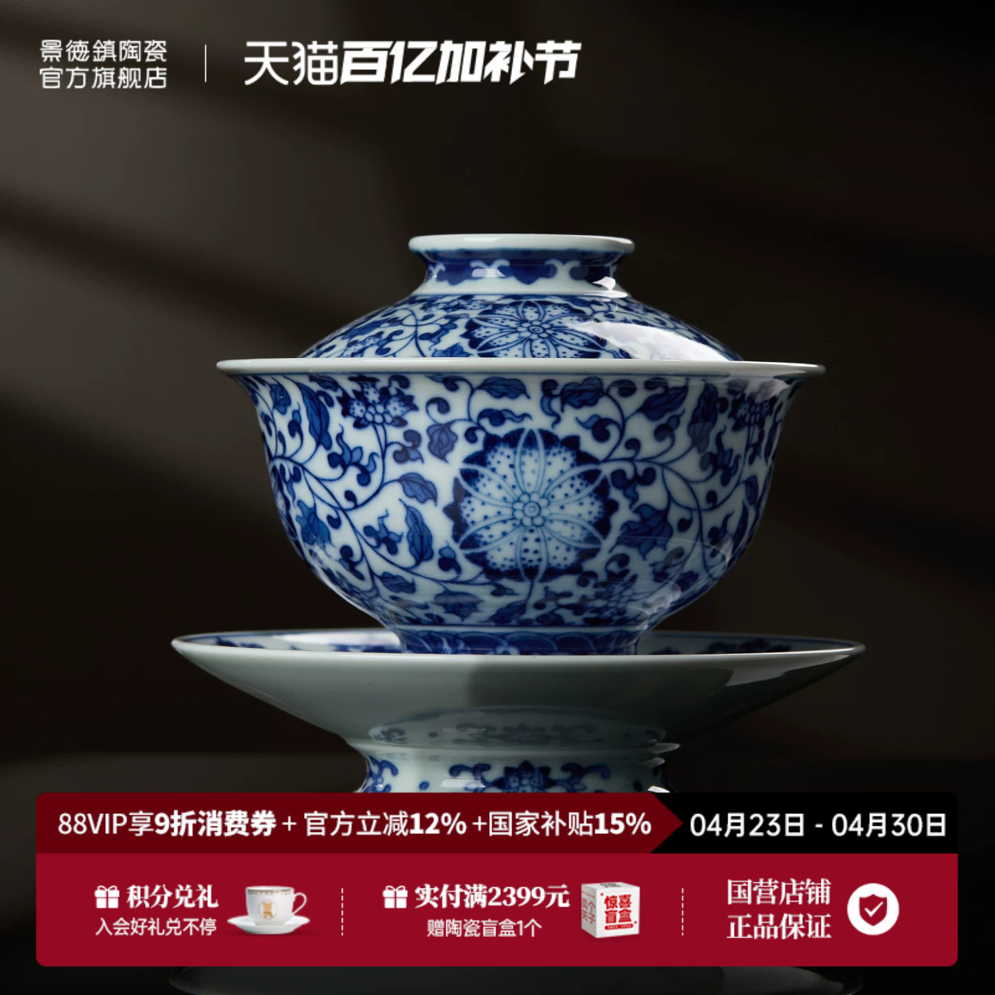 景德镇官方陶瓷手绘青花三才盖碗泡茶碗茶杯套装高档茶具礼盒装