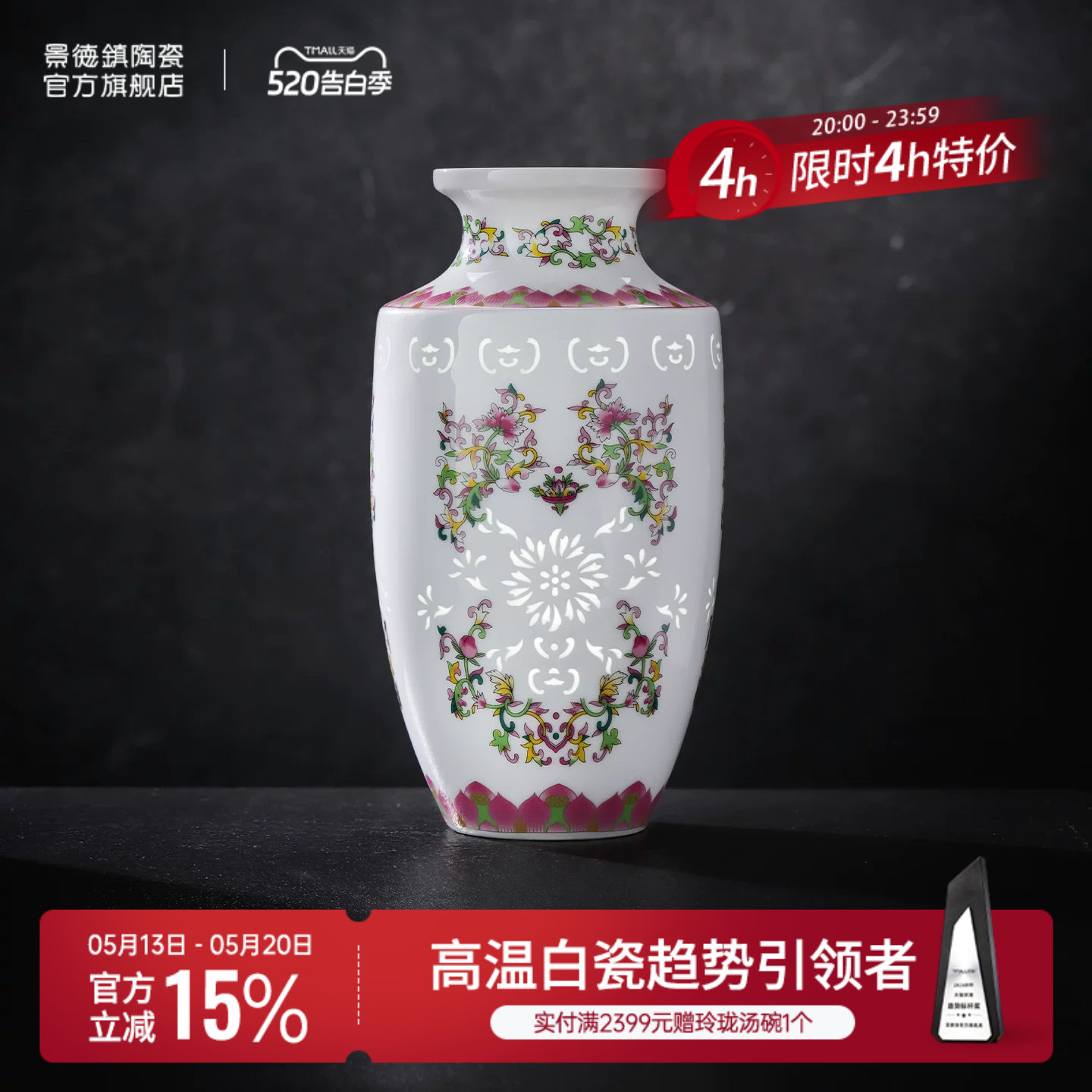 景德镇官方陶瓷玲珑雕刻花瓶家居客厅电视书房餐桌装饰品摆件送礼