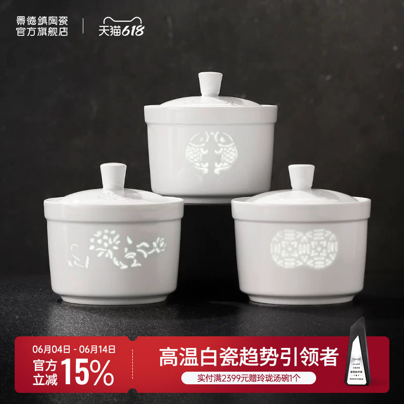景德镇官方陶瓷炖盅隔水家用蒸蛋羹专用玲珑餐具带盖煲汤炖汤盅