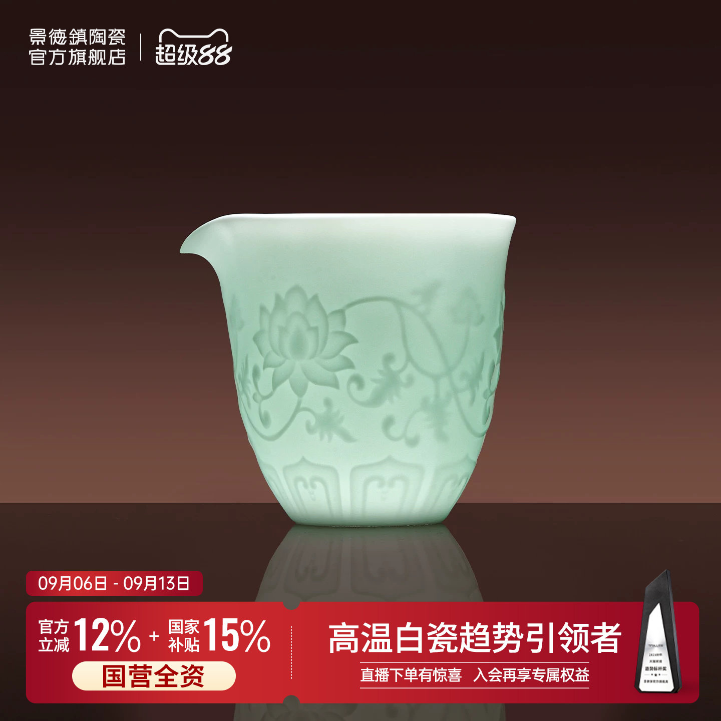 景德镇官方陶瓷影青公道杯分茶器图片