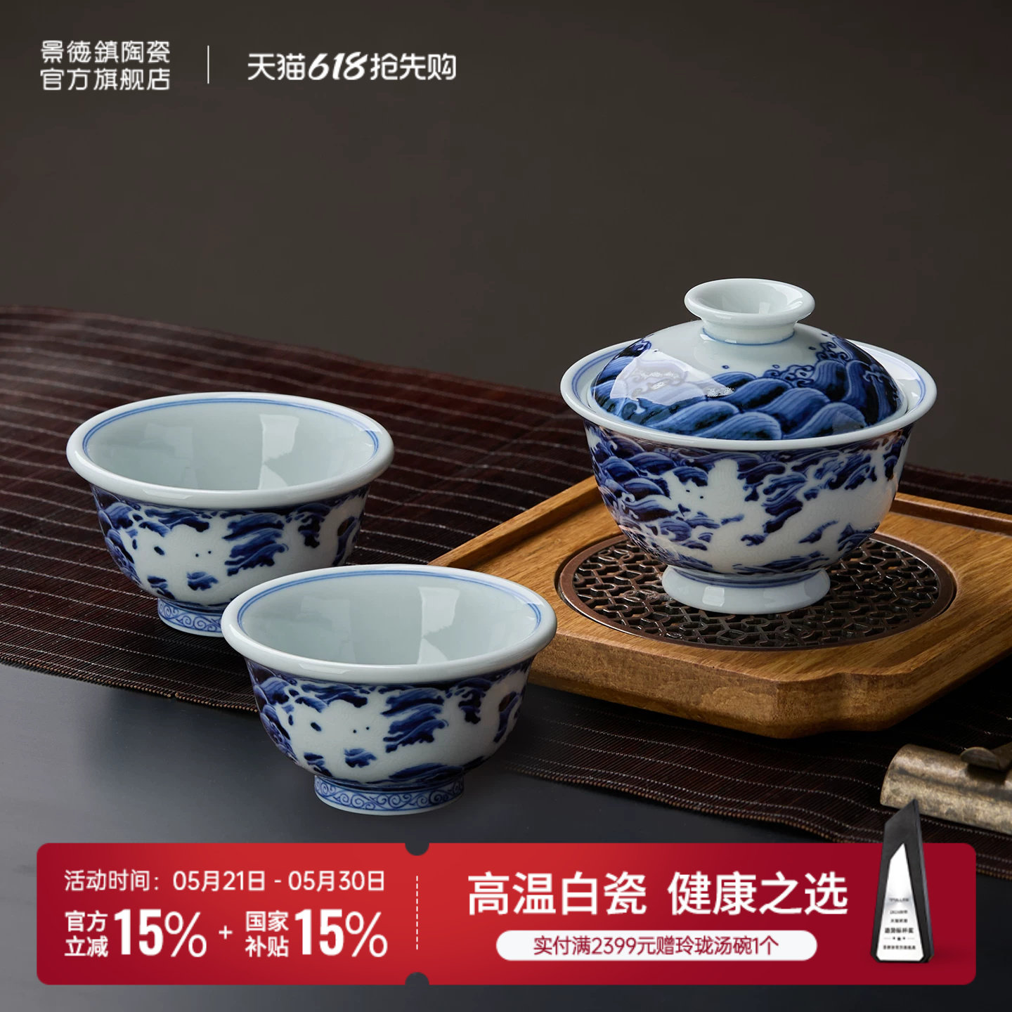 景德镇官方陶瓷青花手绘功夫茶具整套2026新款盖碗茶杯组合礼盒装