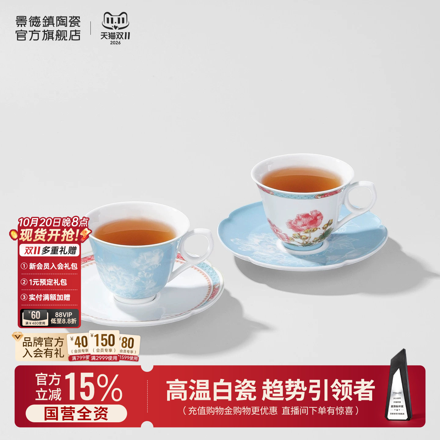 景德镇官方陶瓷中国色咖啡杯碟套装水杯马克杯茶杯情侣对杯结婚礼