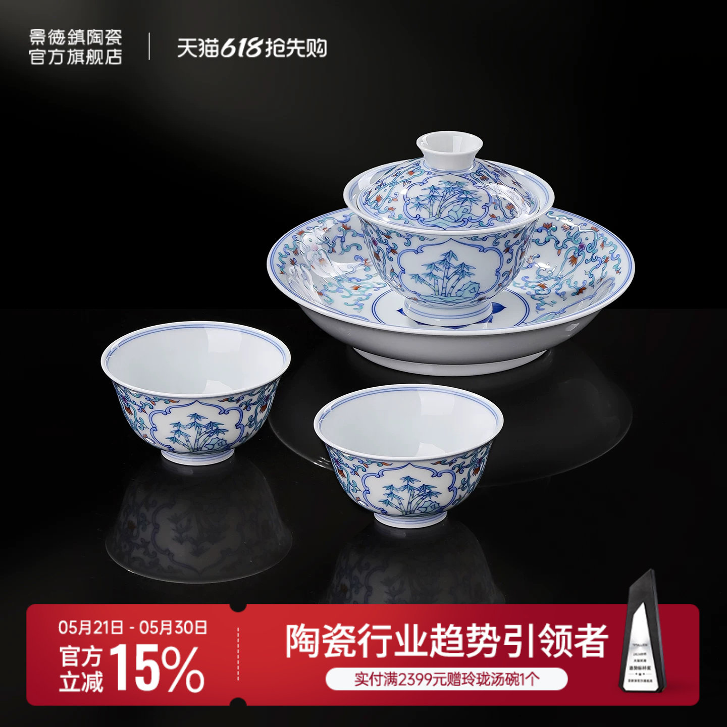景德镇官方陶瓷功夫茶具高档手绘釉下彩盖碗家用喝茶杯送人礼盒