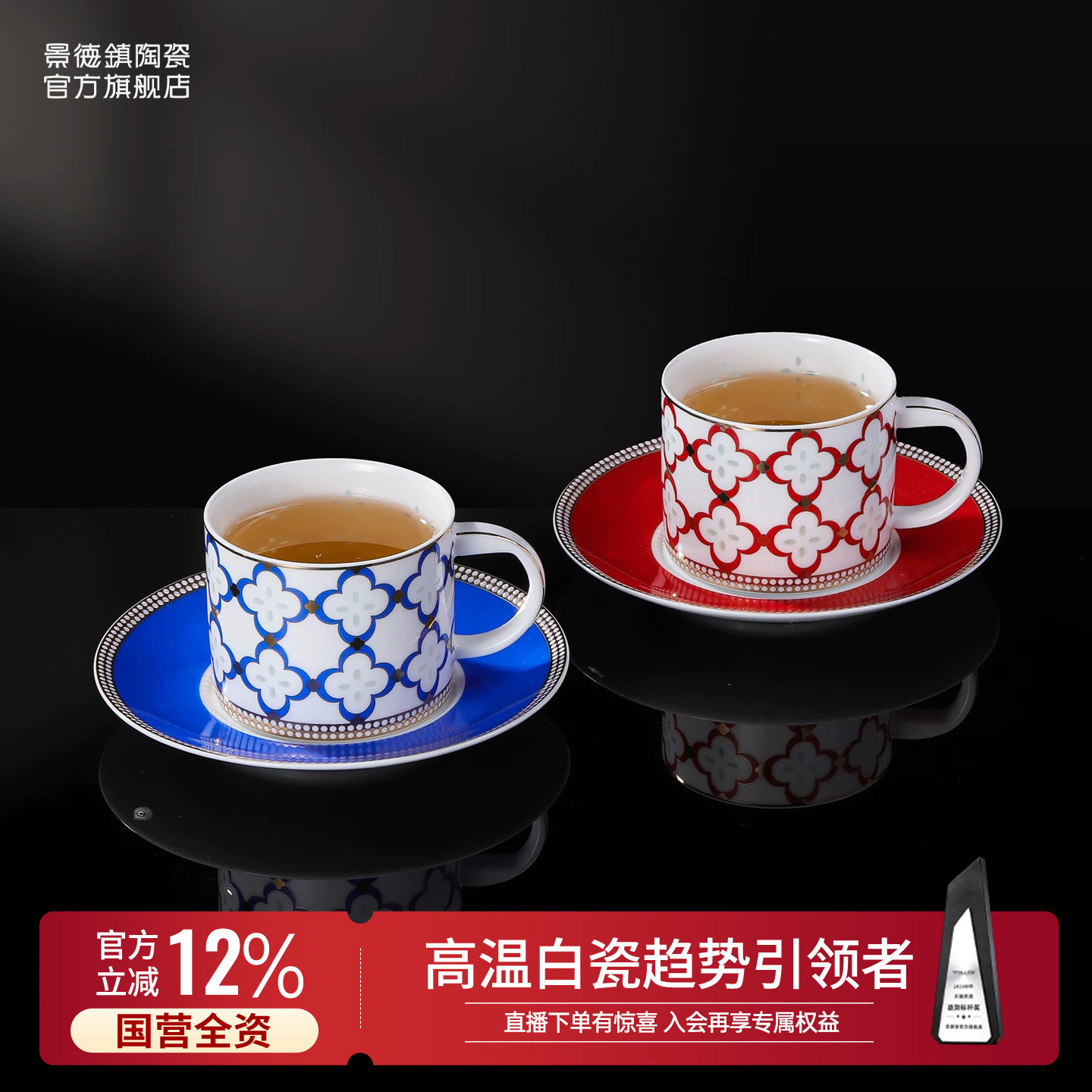 景德镇玲珑雕刻咖啡杯碟套装图片