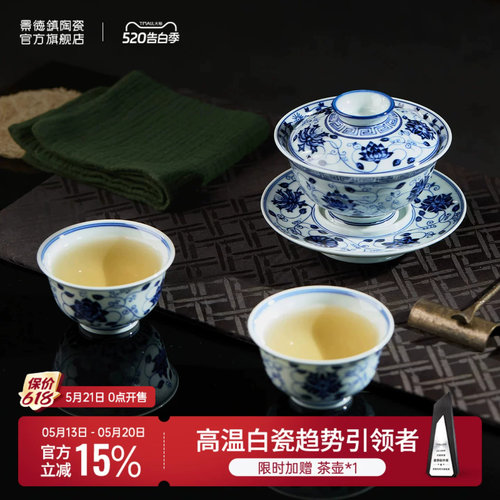 景德镇官方陶瓷釉下手绘青花三才盖碗套装功夫茶具泡茶碗高端送礼